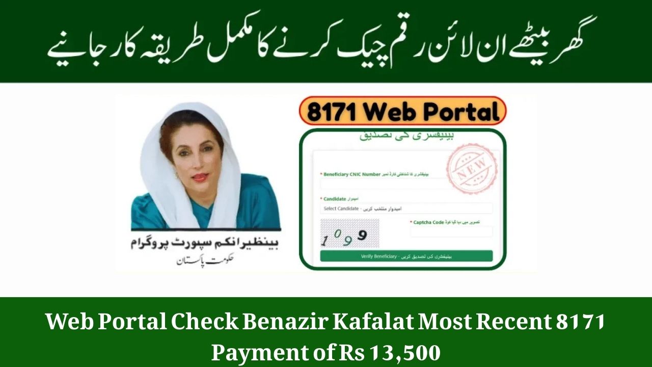 8171 Web Portal Check Benazir Kafalat Most Recent Payment of Rs 13,500