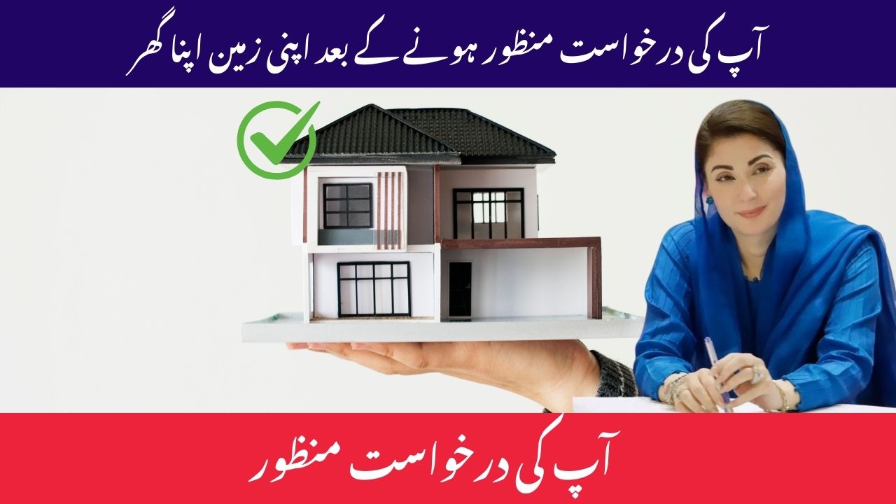 Apni Zameen Apna Ghar Steps After Your Application Is Approved