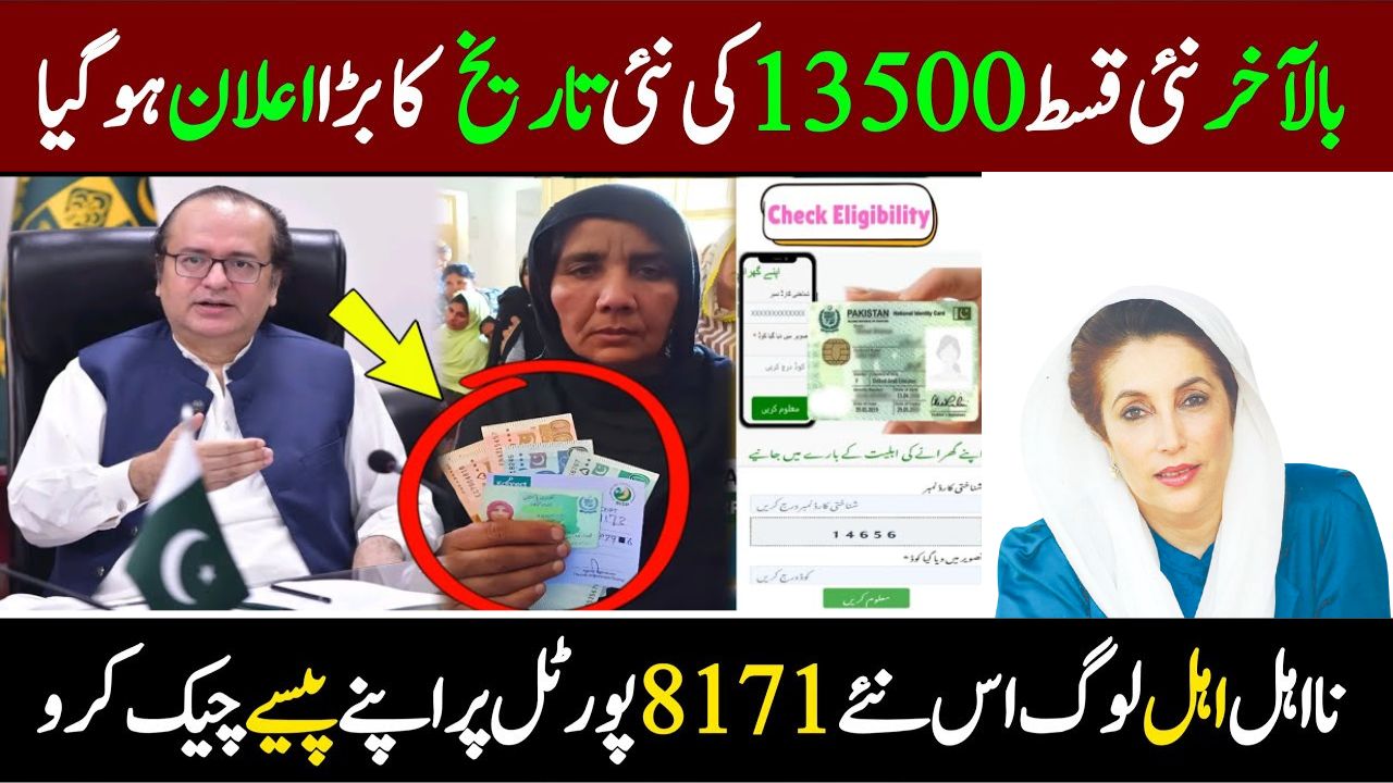 BISP 8171 Ehsaas Program: New Payment of 13,500 PKR Announced