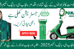 CM Punjab e-Bike Scheme 2025