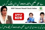 BISP Taleemi Wazaif Check Online