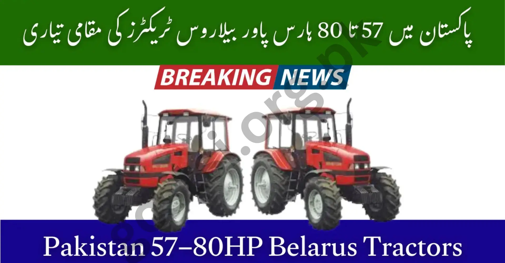 Belarus Tractor Assembly Line in Pakistan