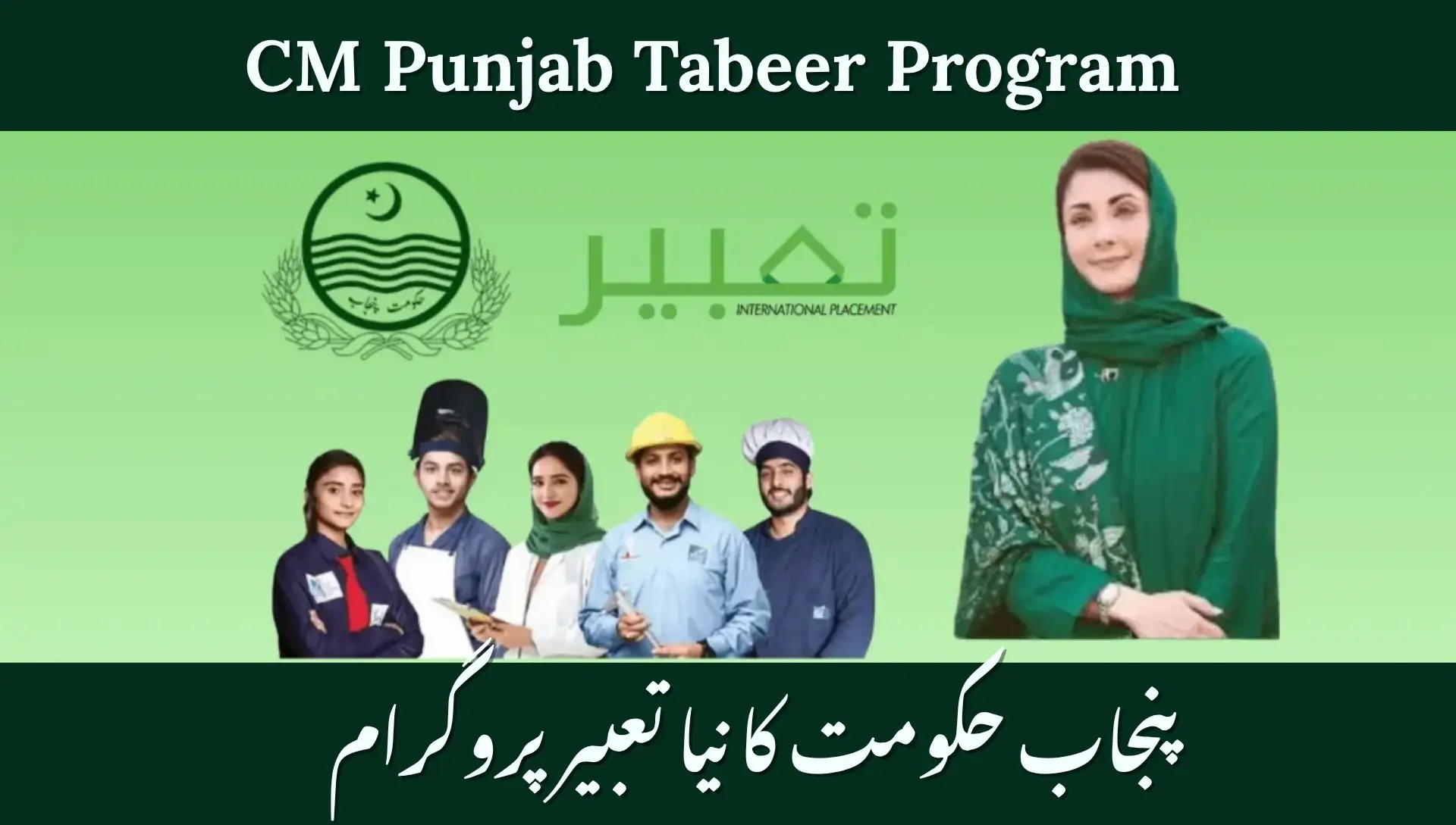 CM Punjab Tabeer Program