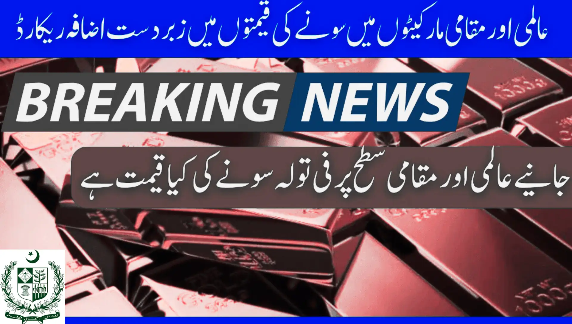 Gold Prices Hit Record High Globally