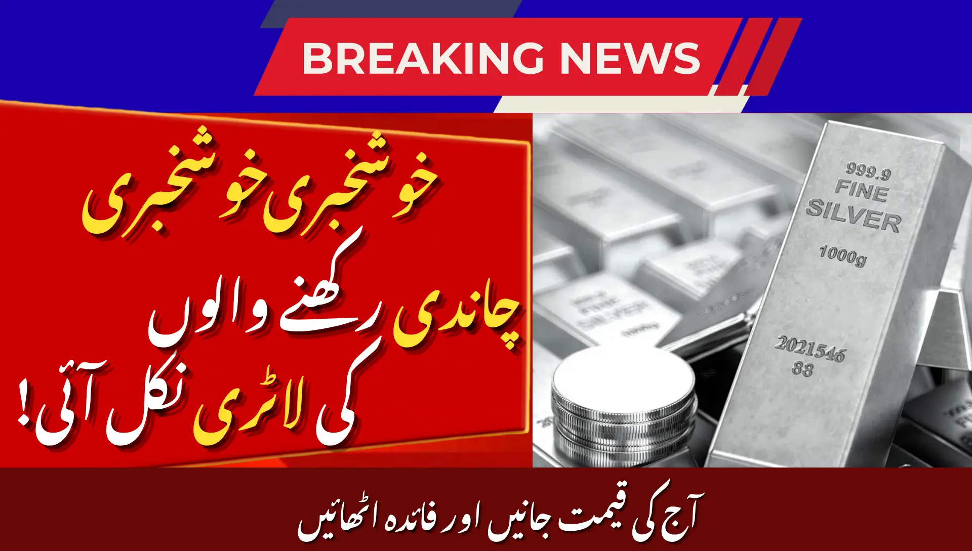 Good News For Silver Owner In Pakistan: Latest Rates & Investment Insights