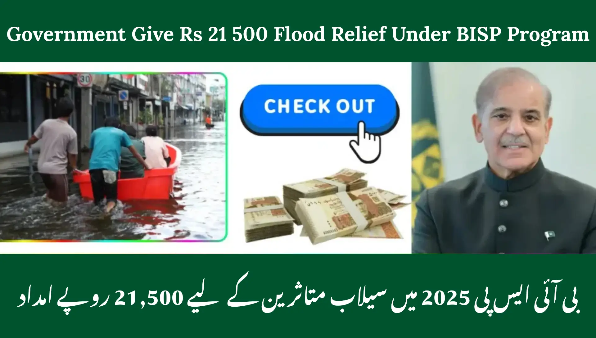 Government Give Rs 21 500 Flood Relief Under BISP Program