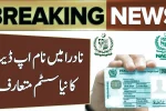 NADRA Name Correction Process