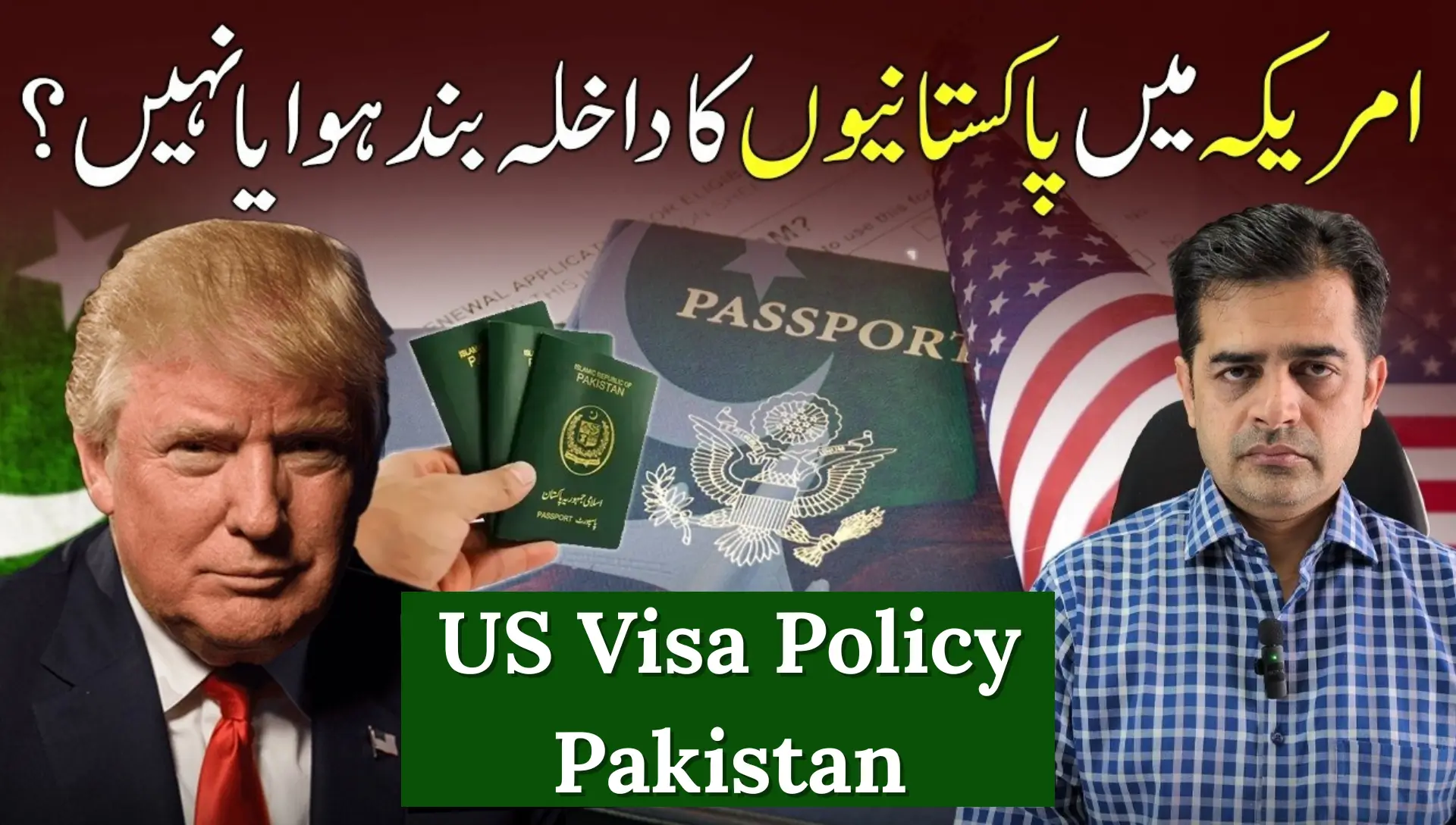 US Visa Policy Pakistan