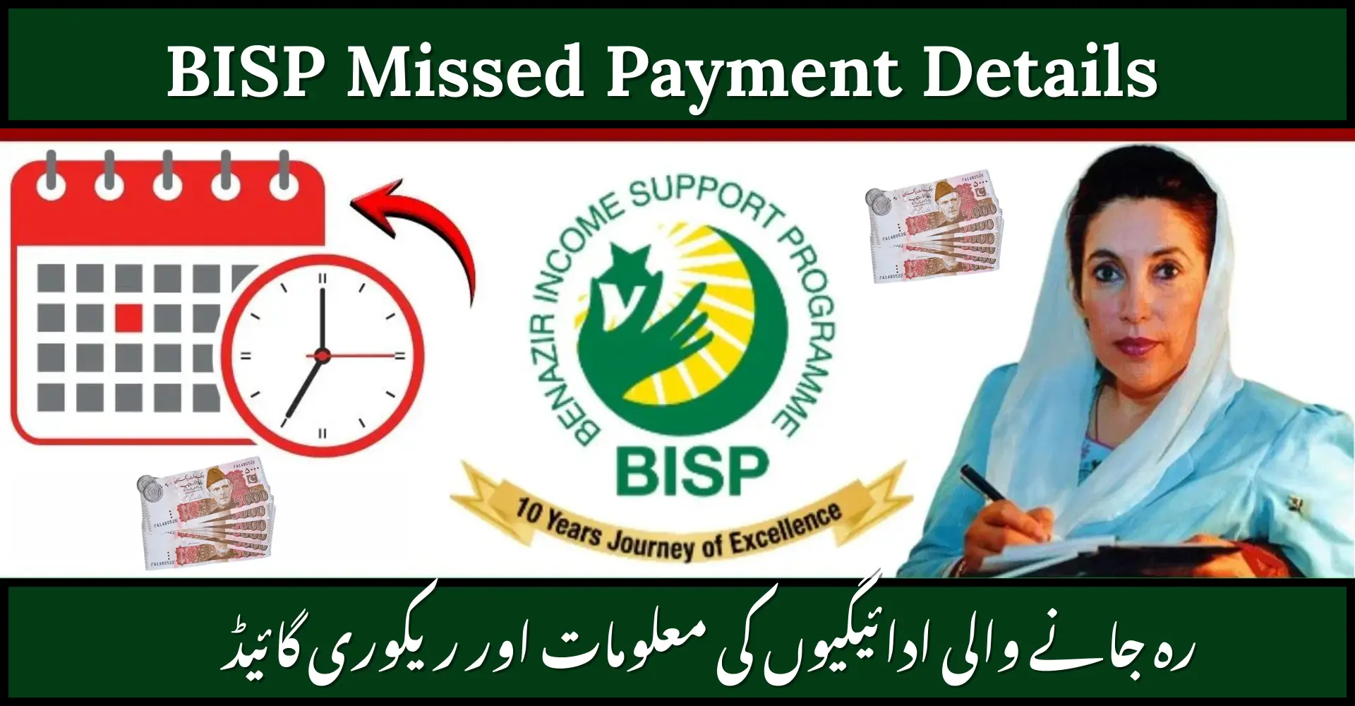 BISP Missed Payment Details