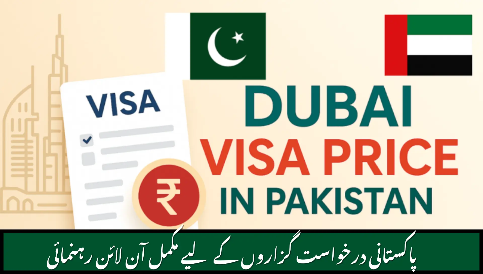 Dubai Visa for Pakistani Updated Prices