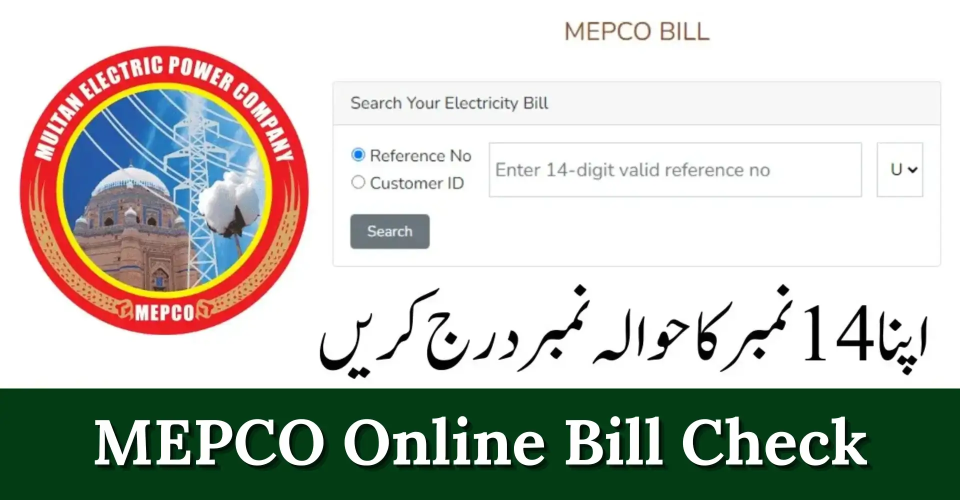 MEPCO Online Bill Check