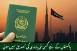 UAE Visa Ban Rumors For Pakistan