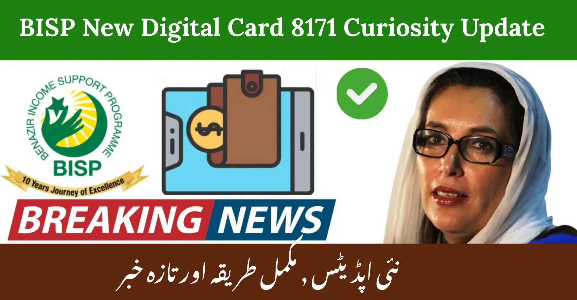 BISP New Digital Card 8171 Curiosity Update