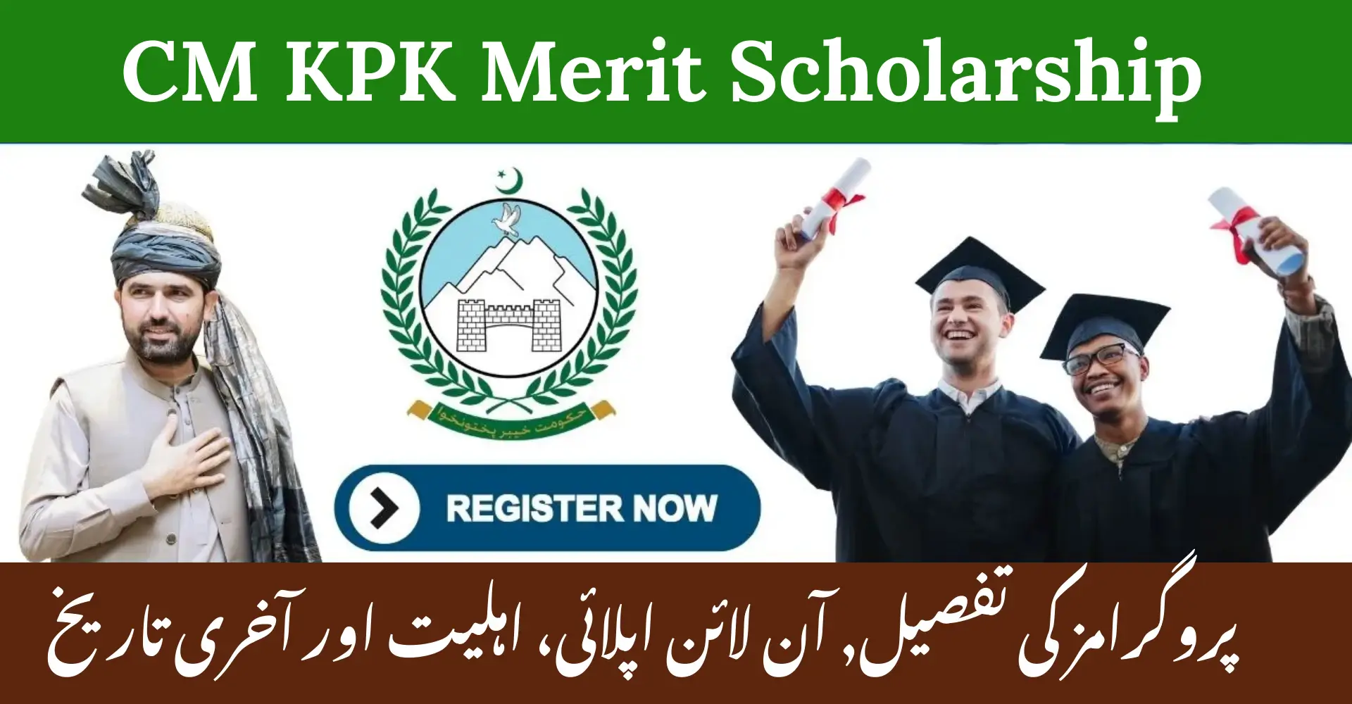 CM KPK Merit Scholarship