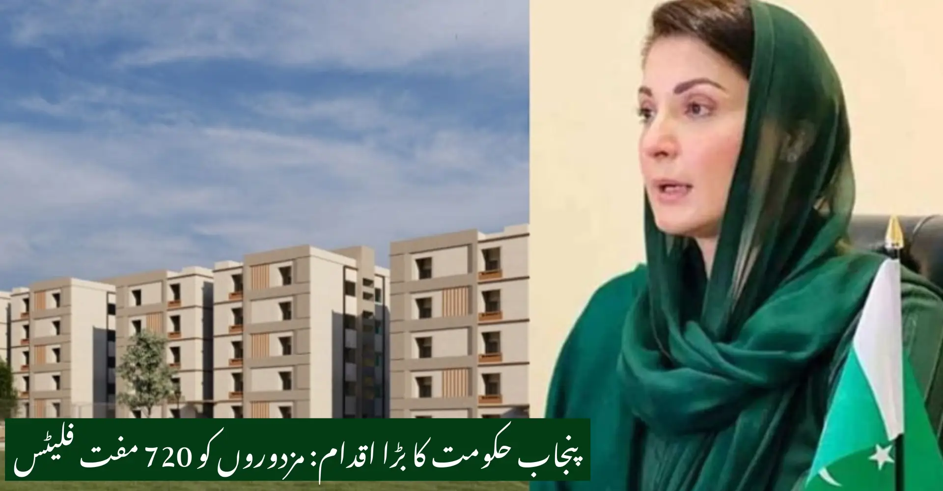 CM Punjab Distributes 720 Free Flats to Workers