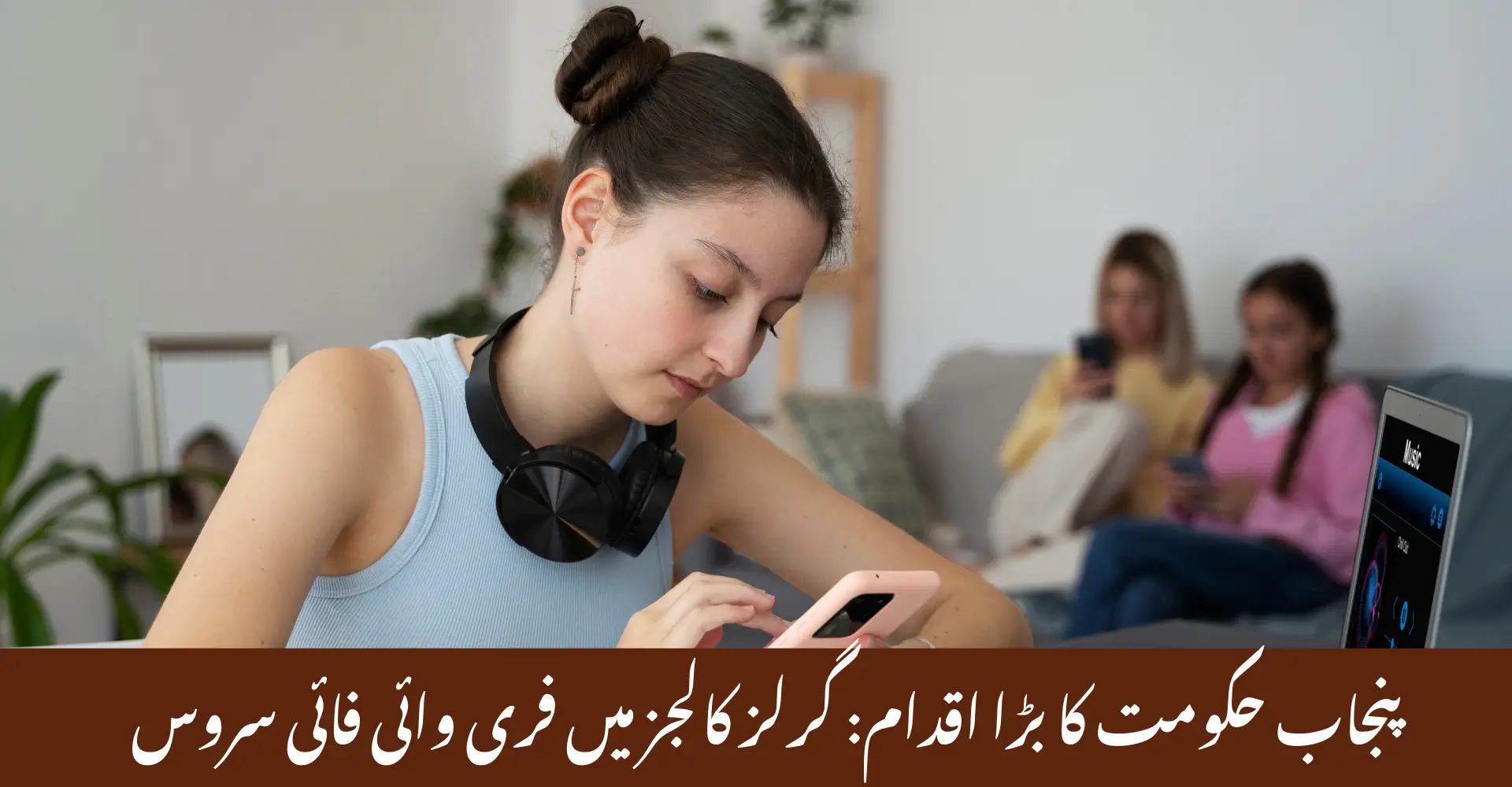 Free Wi-Fi in Girls Colleges in Punjab 2025: A Digital Education