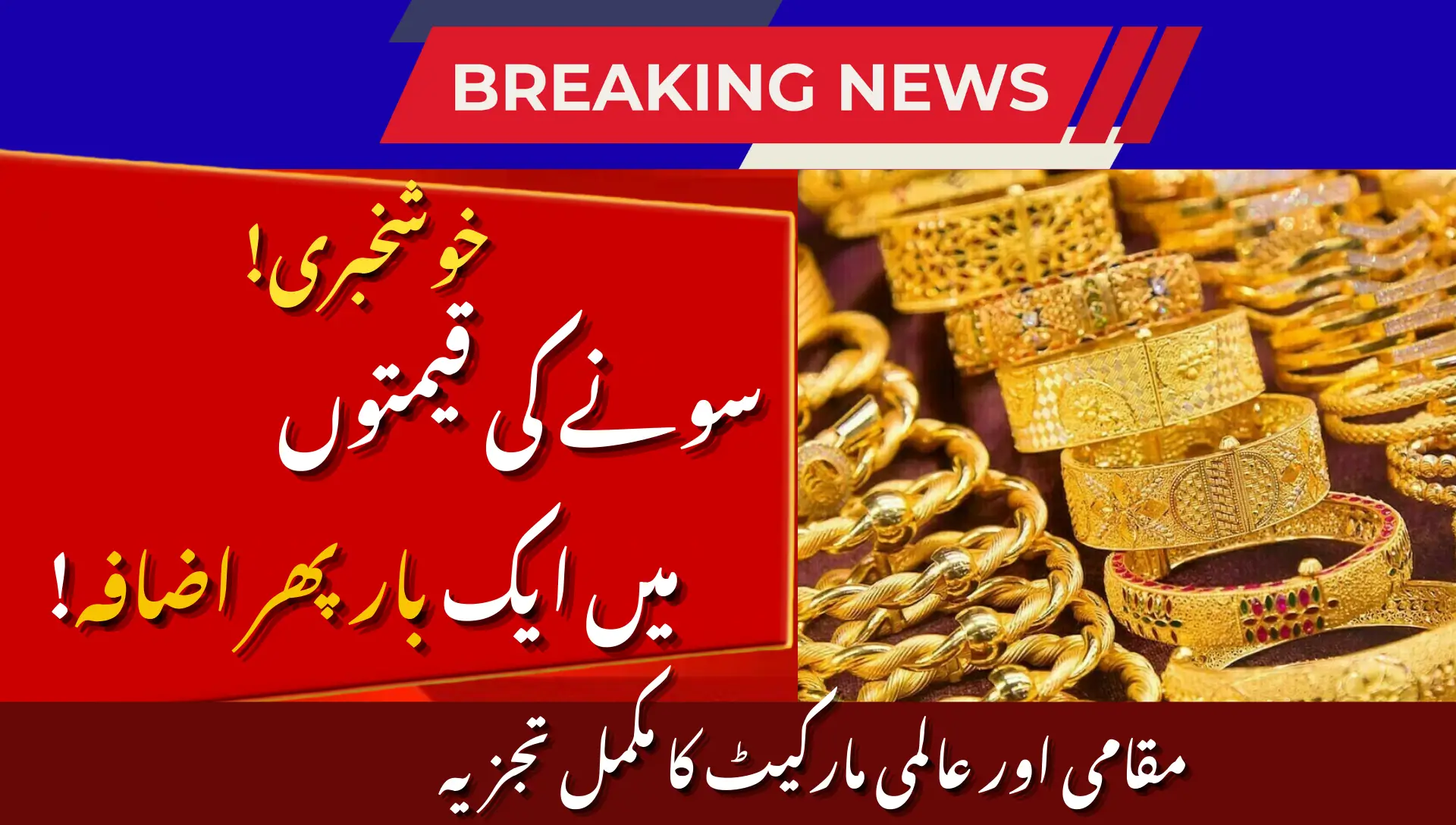 Gold Prices Surge Again