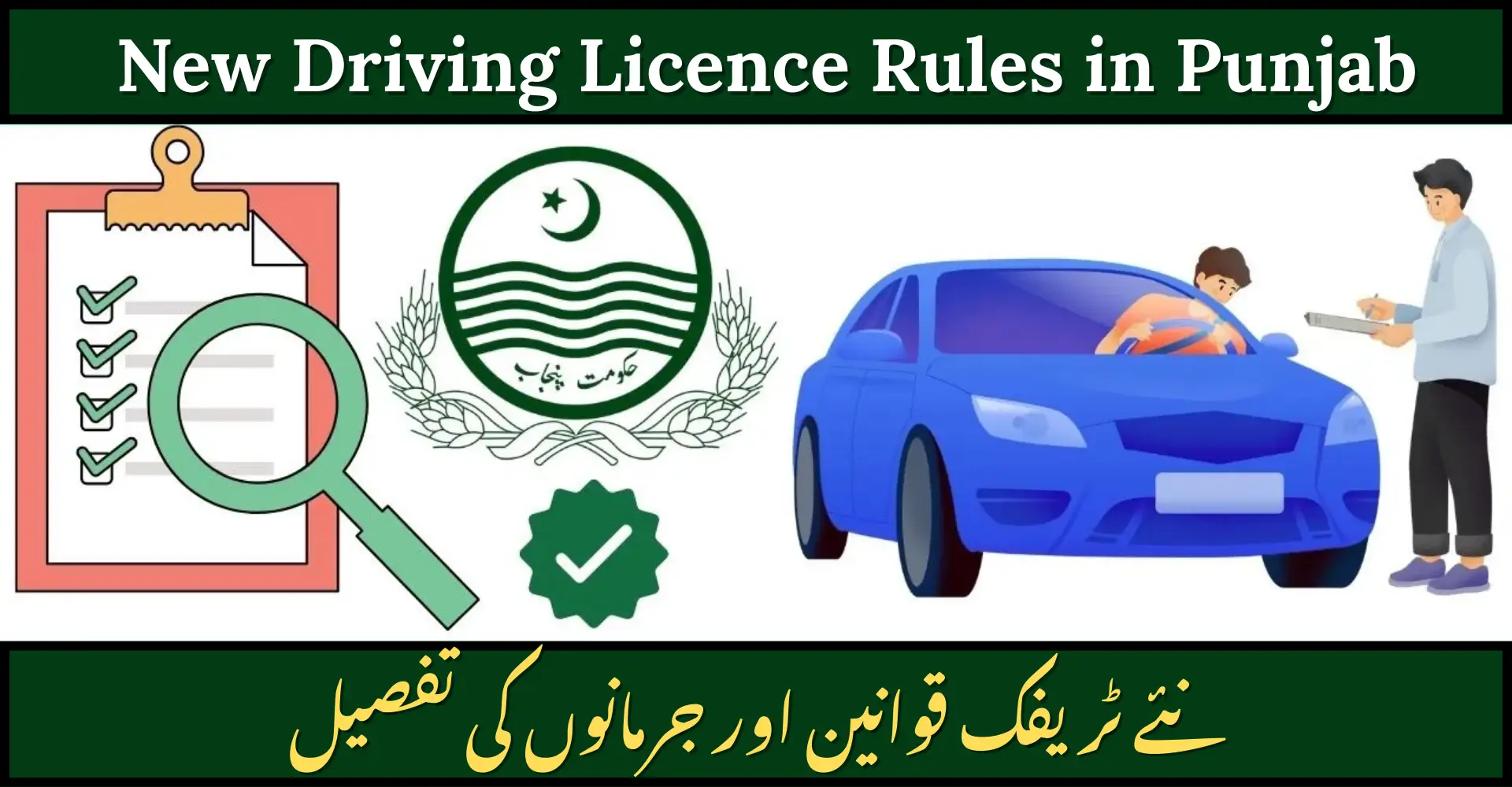 New Driving Licence Rules in Punjab 2025 – Complete Guide to Updated Traffic Laws and Fines