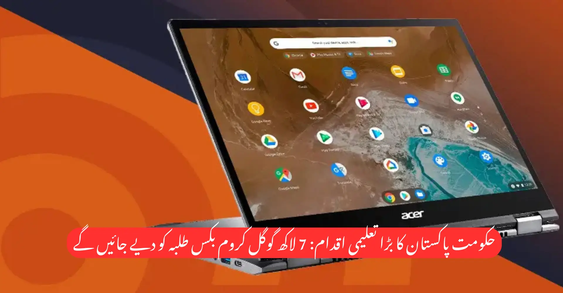 Pakistan to Give 700 000 Google Chromebooks to Students