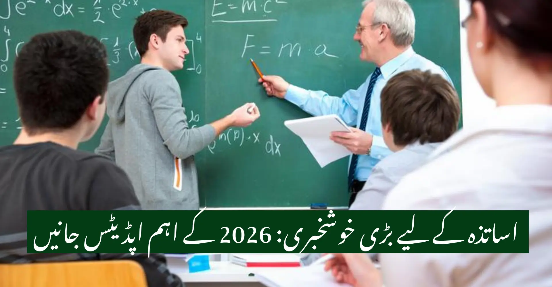 Today Good News for Teachers