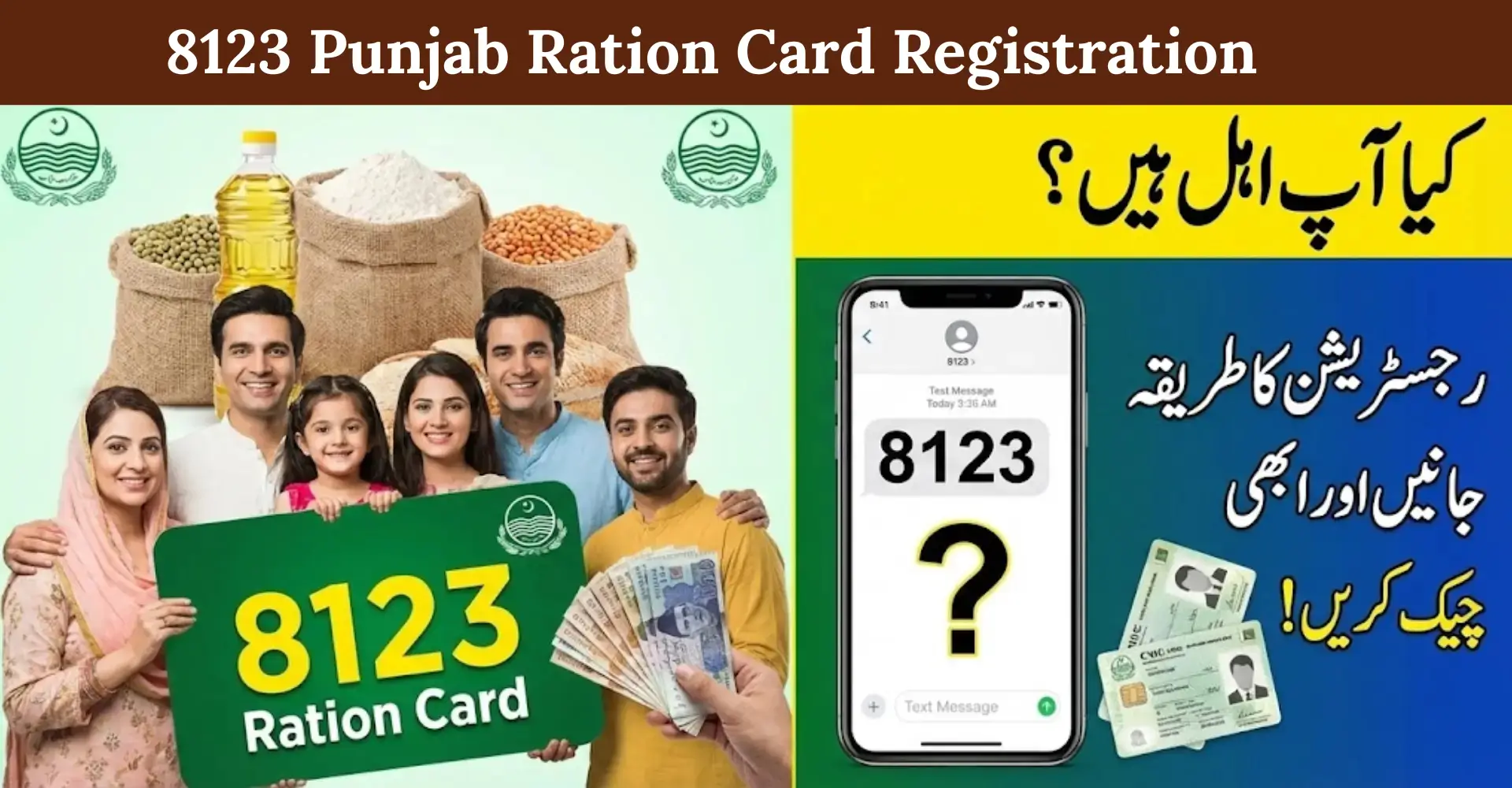 8123 Punjab Ration Card Registration