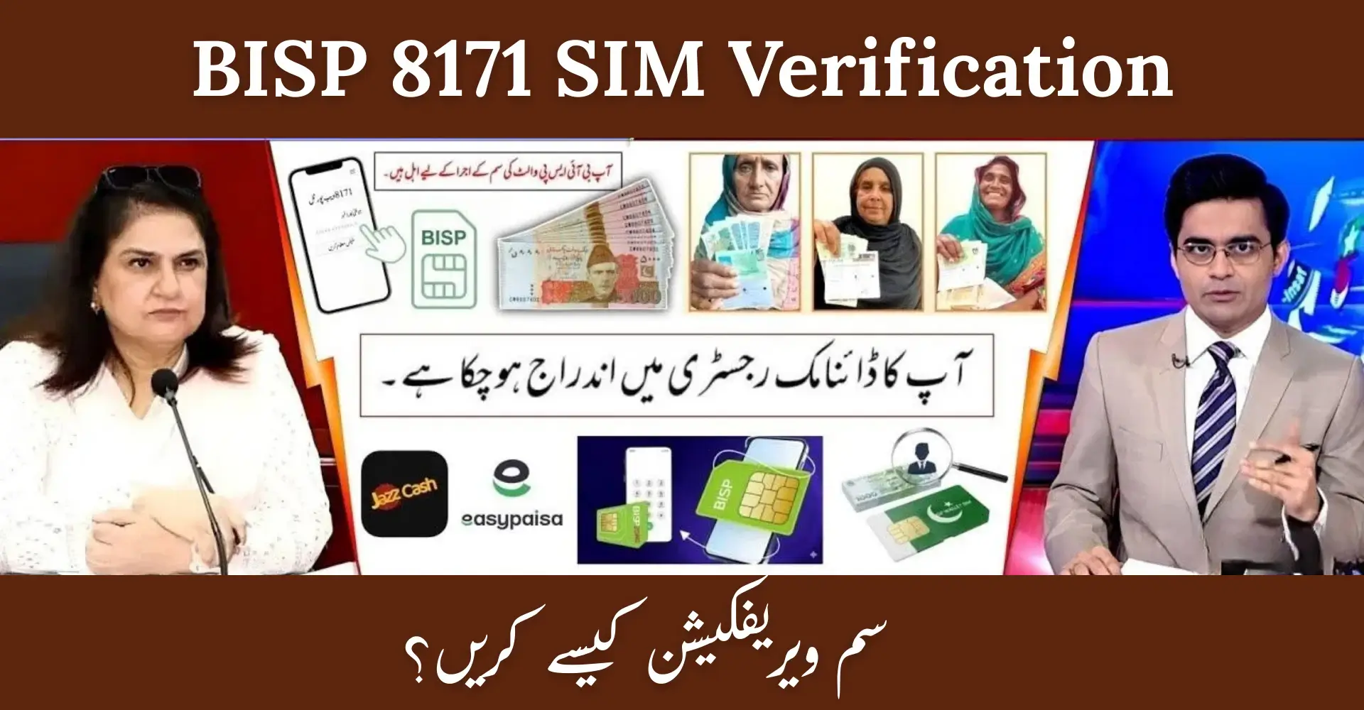 BISP 8171 SIM Verification