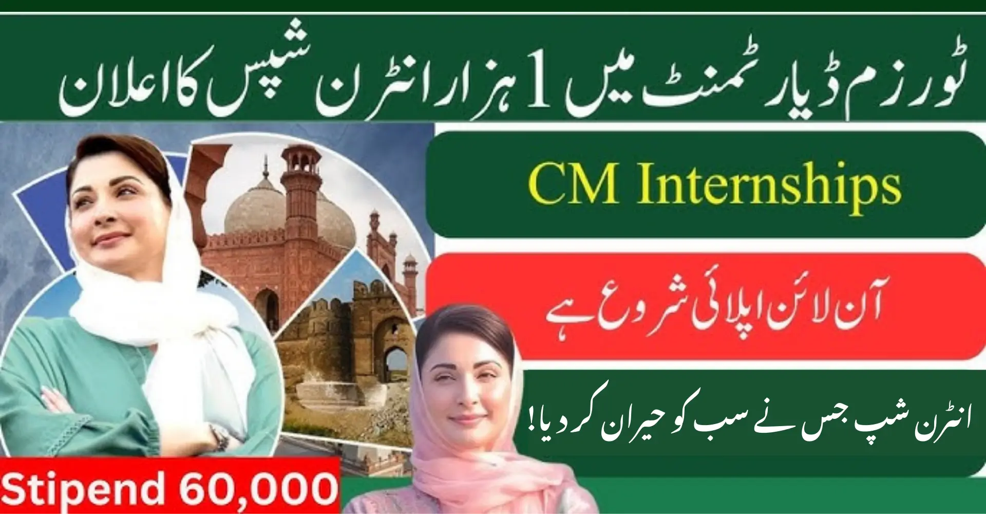 Chief Minister Magnificent Punjab Tourism Internship