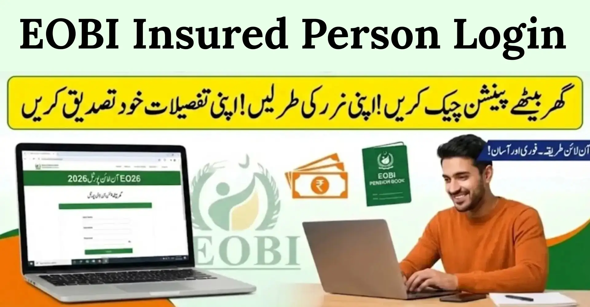 EOBI Insured Person Login