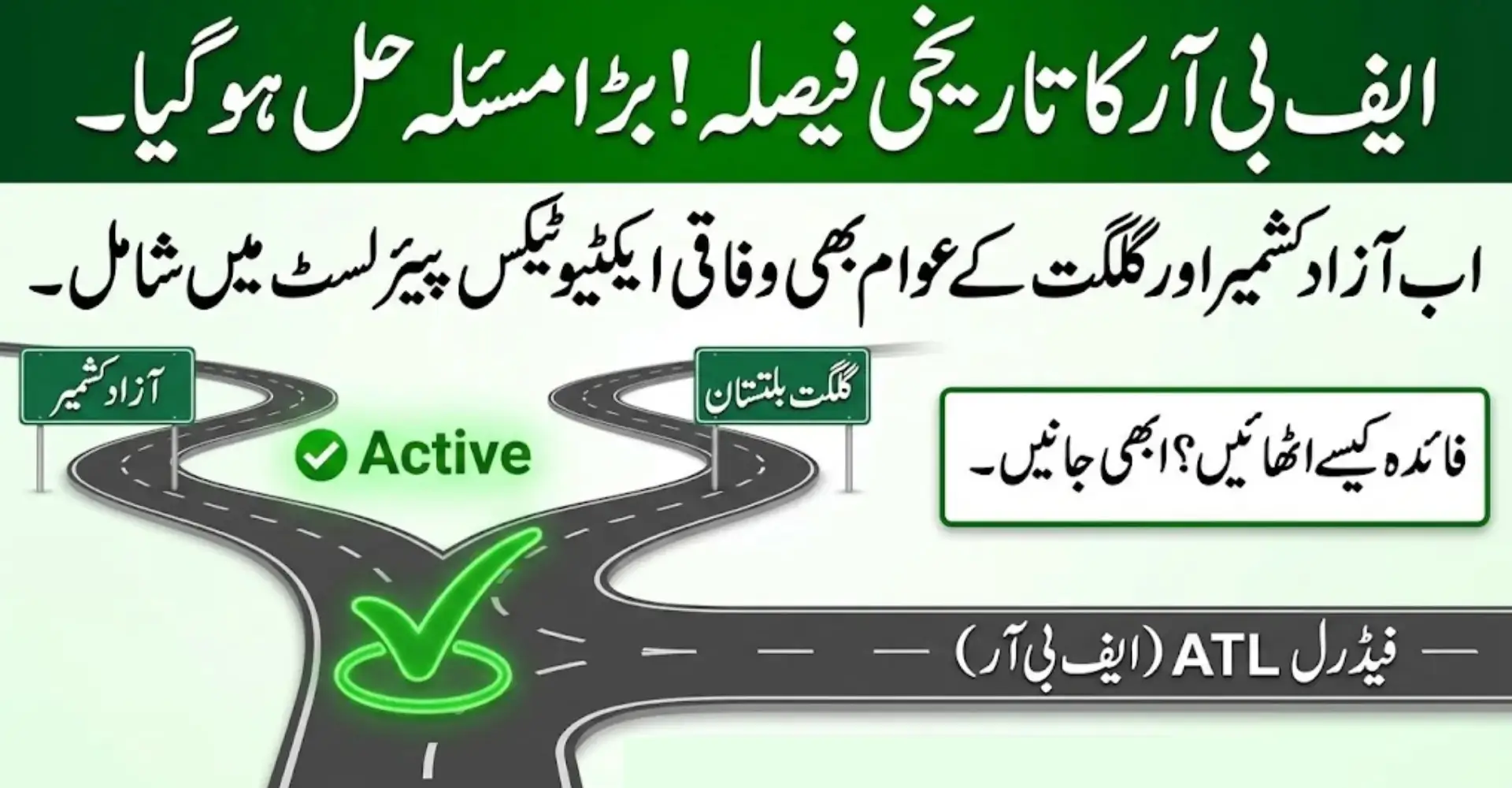 FBR Active Taxpayers List Update 2026: AJK & GB Included