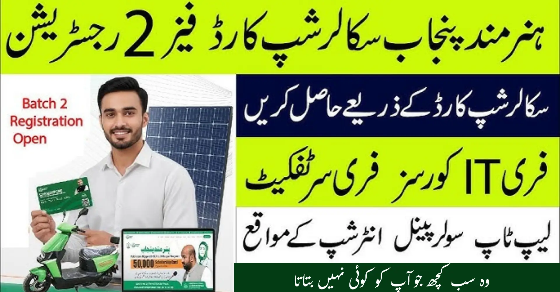 Hunarmand Punjab Batch 2 Registration