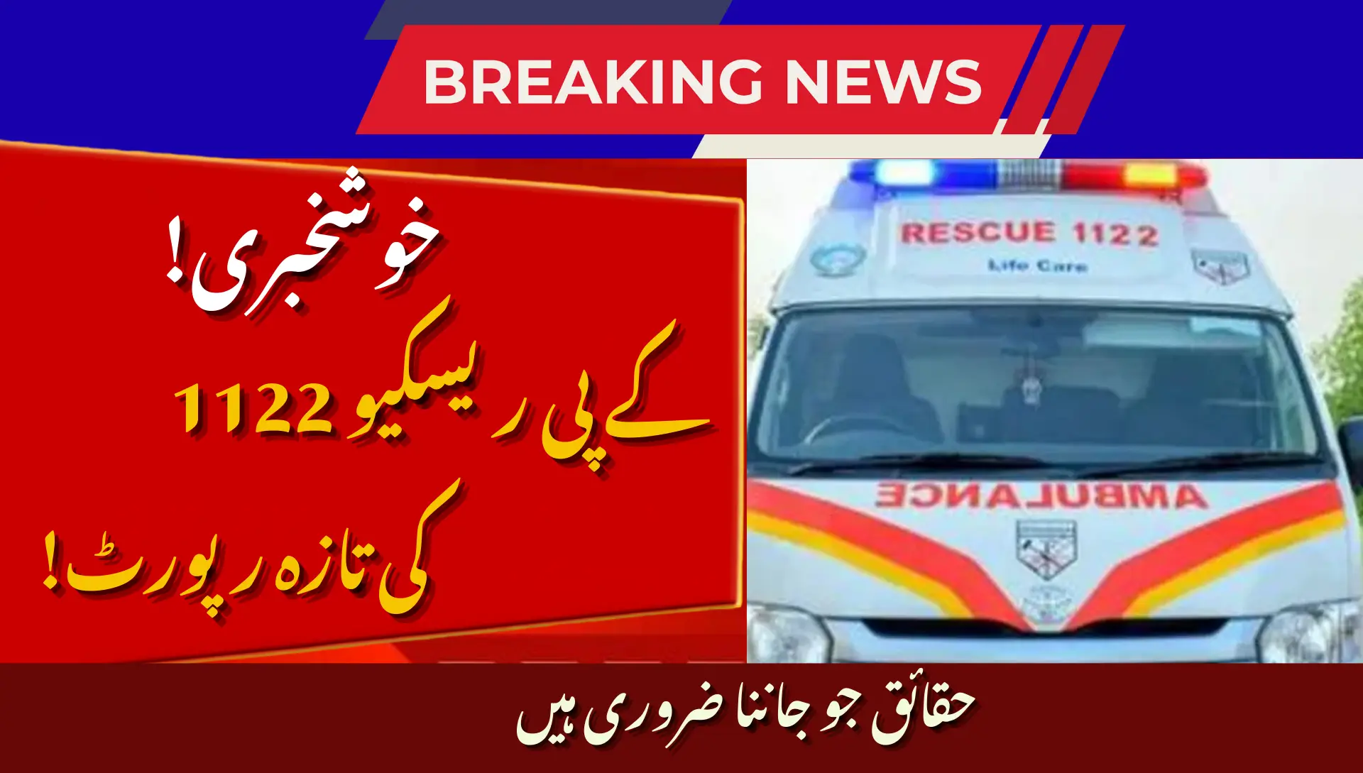 K-P Rescue 1122 Emergency Report Sparks Curiosity