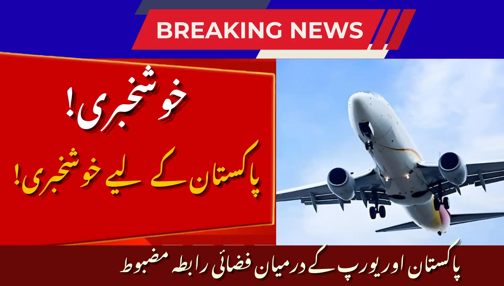 Major European Airline to Start Direct Flights to Pakistan