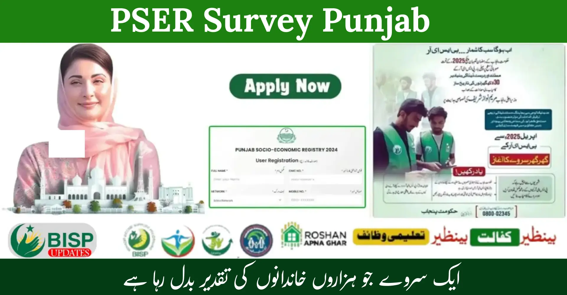 PSER Survey Punjab