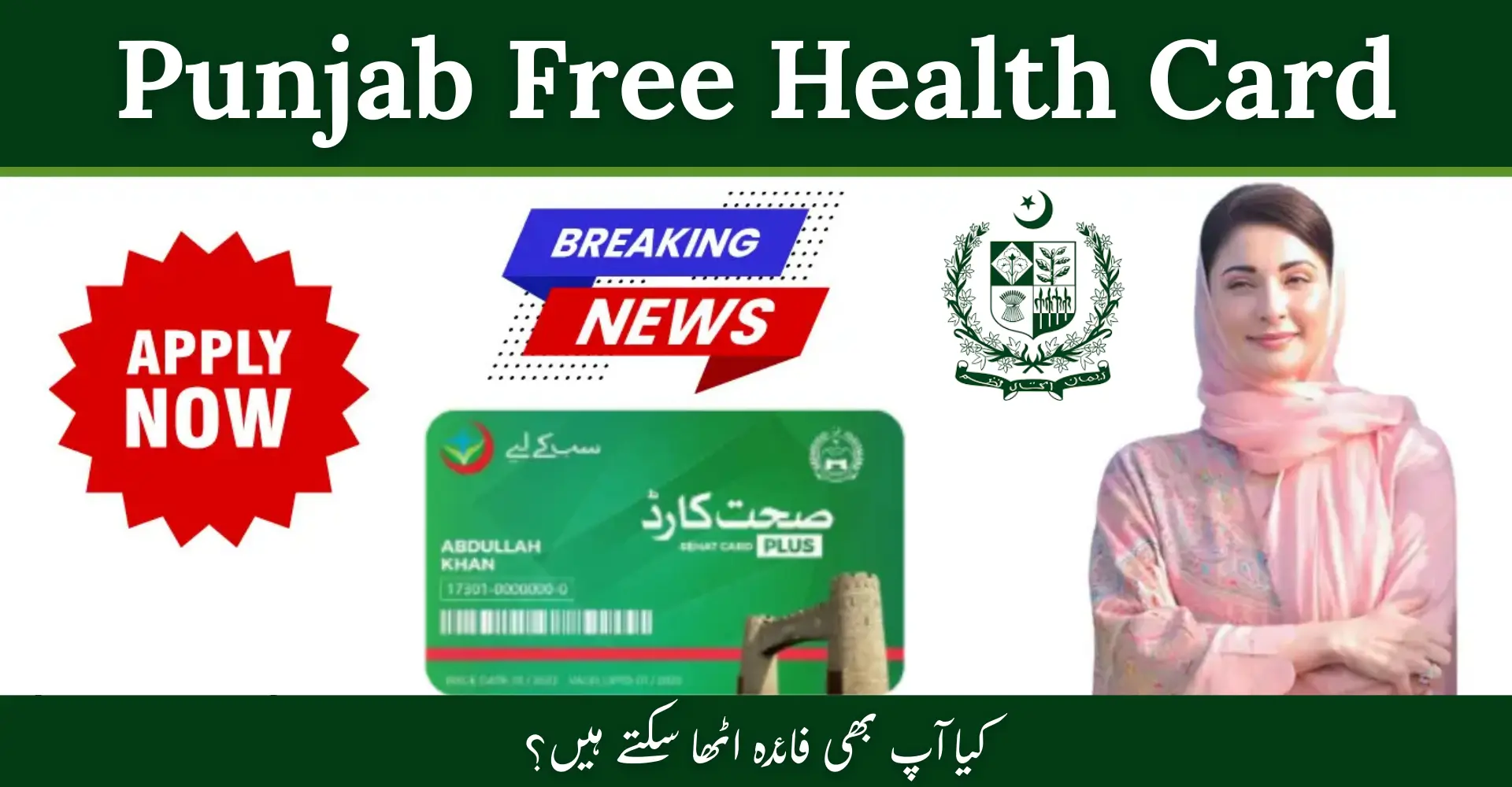 Latest Big Announcement: Punjab Free Health Card Guide 2026